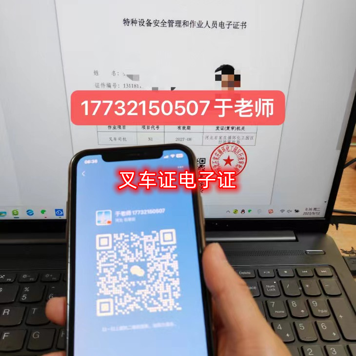 2023年石家莊叉車證在哪里考？需要多少錢？