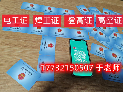 石家莊電工證怎么考？去哪里報名？
