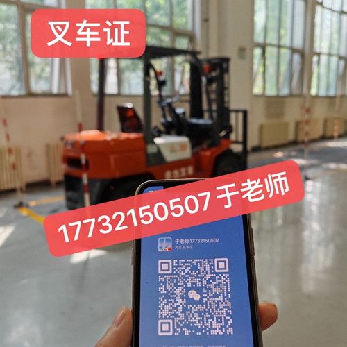 石家莊考叉車證多久下證？