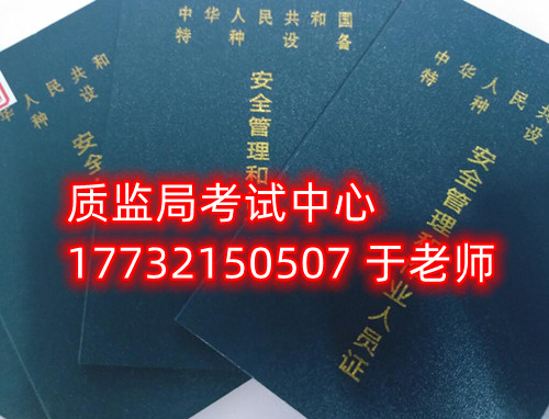 石家莊考叉車證在哪報(bào)名？