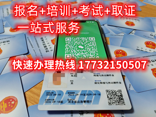 低壓電工證怎么考？在那里報名低壓電工證？