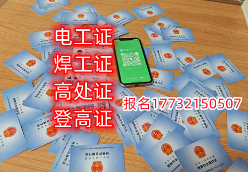 石家莊焊工證去哪報(bào)名？去哪考試？