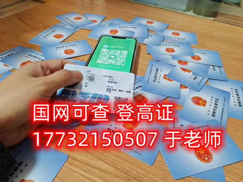 石家莊高空作業(yè)證怎么辦理，多少錢？