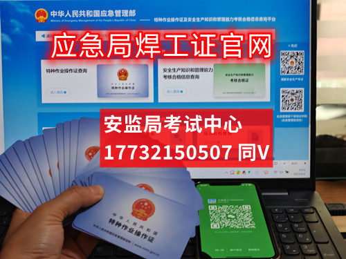 2023年焊工證是什么樣的？