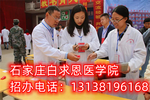 石家莊白求恩醫(yī)學(xué)院招收學(xué)生年齡多大？