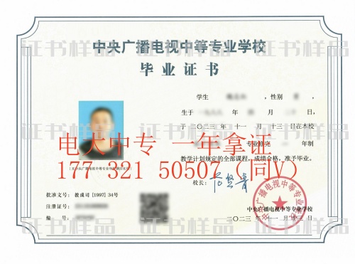 2024年電大中專(zhuān)官網(wǎng)學(xué)籍注冊(cè)