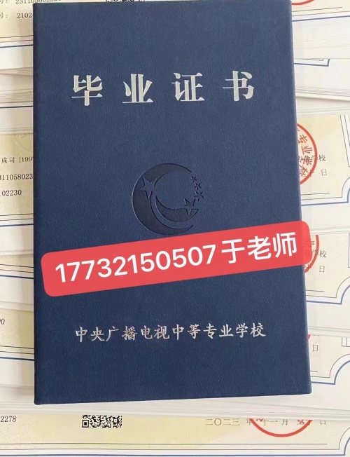 中央電大中專(zhuān)學(xué)籍查詢官網(wǎng)入口