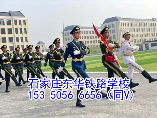 初三學(xué)生可以報(bào)什么鐵路學(xué)校？