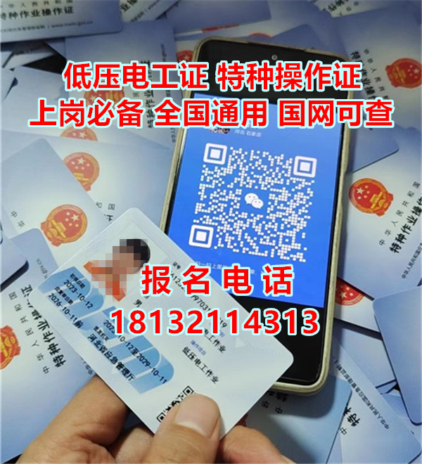 外地的電工證能在石家莊復(fù)審嗎