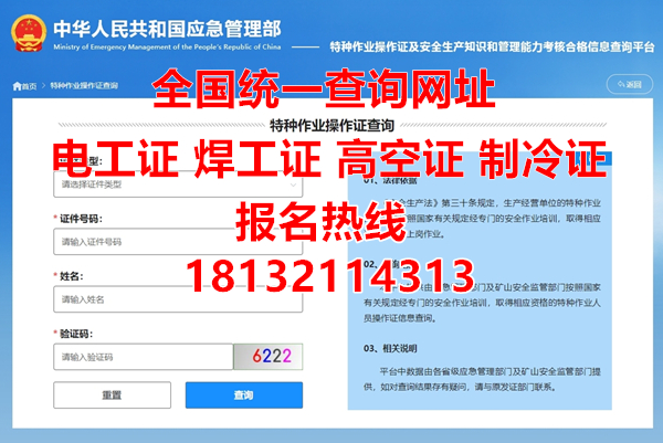 電工上崗證在哪考？怎么報名