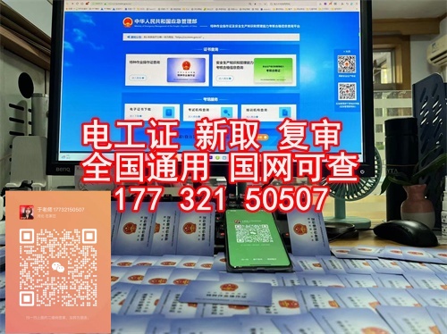 電工證報(bào)考官網(wǎng)（河北）