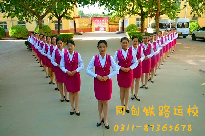 石家莊同創(chuàng)鐵路運輸學?？孔V嗎？
