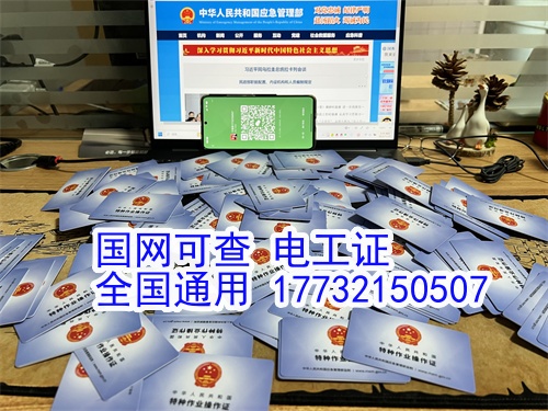 高壓電工證報名入口（官網(wǎng)）