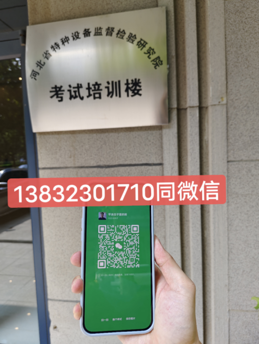 電梯安全員報名入口官網
