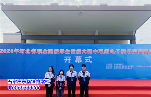 石家莊東華鐵路學(xué)?？诒绾?？值得去嗎？