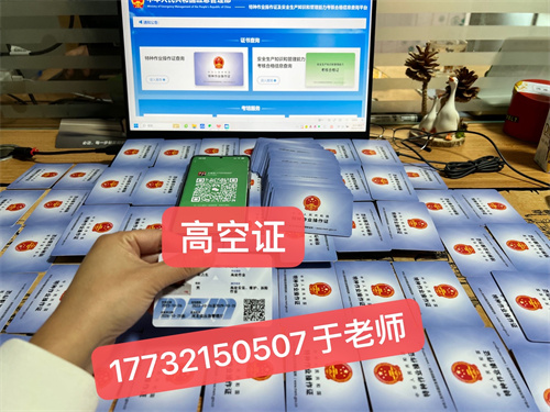 高空作業(yè)證報(bào)考全攻略：報(bào)名入口、費(fèi)用、考試內(nèi)容及避坑指南