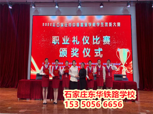 石家莊東華鐵路學(xué)校鐵路運(yùn)輸管理專業(yè)好不好？