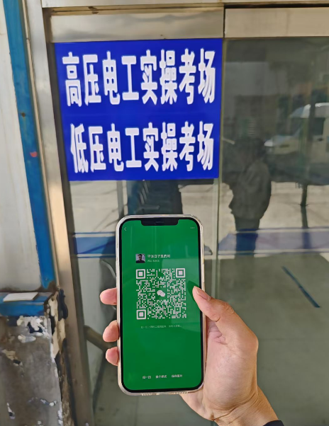 河北省應(yīng)急管理局電工證報(bào)名入口官網(wǎng)(2025年)