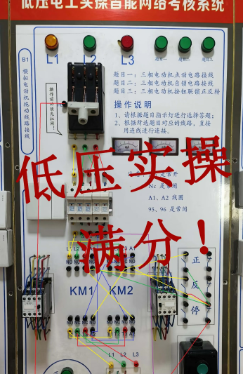 2025年低壓電工證報名入口官網(wǎng)（報名全流程）