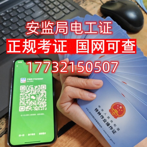 石家莊電工 焊工證書應該去哪里報名?