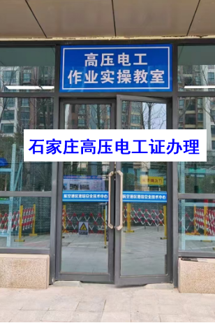 2025年電工證報名入口及考試時間