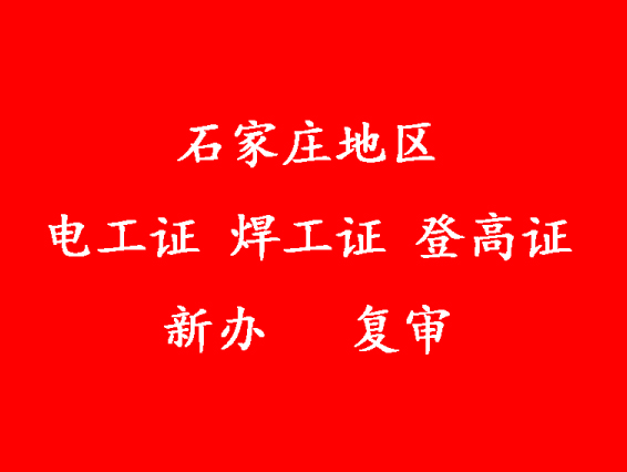電工證報考刷課有多少課時，多少分及格