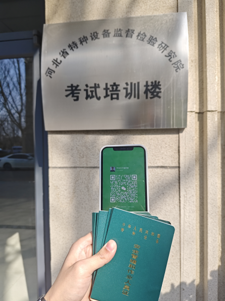 石家莊市去哪兒報考叉車證呢？