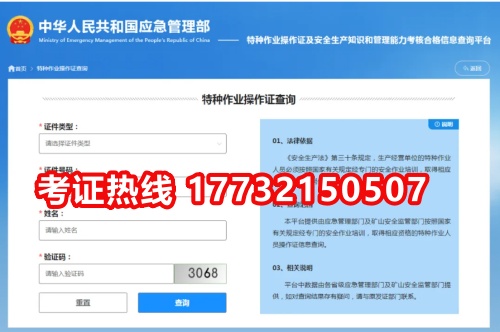 河北省特種作業(yè)證（電工證、焊工證、高空證）報(bào)考全流程詳解