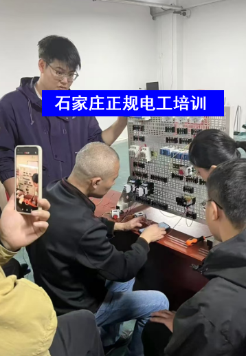 石家莊高壓電工證、低壓電工證報名考試地點