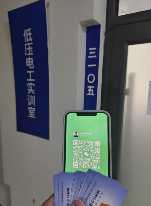 電工證報名網(wǎng)址 自己考電工證在哪報名