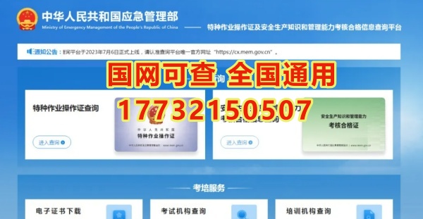 正規(guī)的低壓電工證報名入口官網(wǎng)