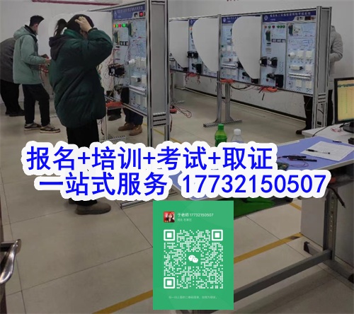正規(guī)的低壓電工證報名入口官網(wǎng)