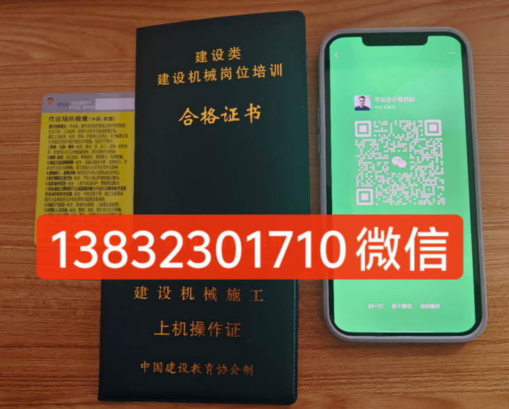 鏟車證在哪里辦理 鏟車證官網(wǎng)報名入口