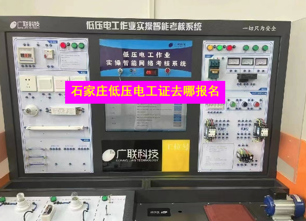2025國家應(yīng)急管理部電工證官網(wǎng)入口