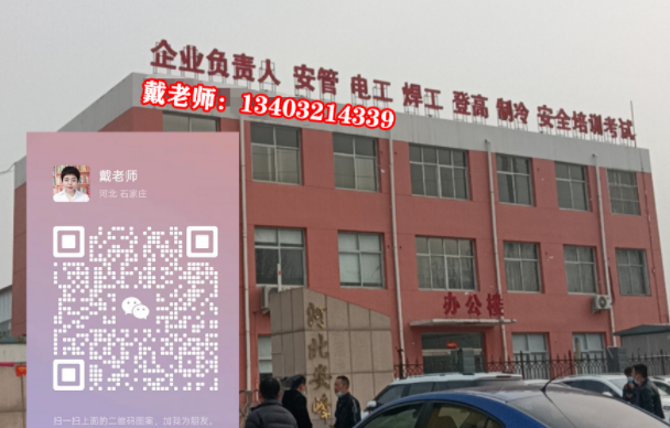 國家應(yīng)急管理局電工證報(bào)名入口官網(wǎng)