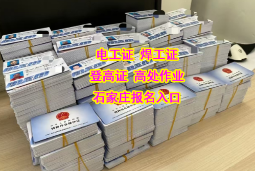 國家應(yīng)急管理局電工證報(bào)名入口官網(wǎng)