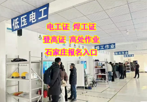 國家應(yīng)急管理局電工證報(bào)名入口官網(wǎng)