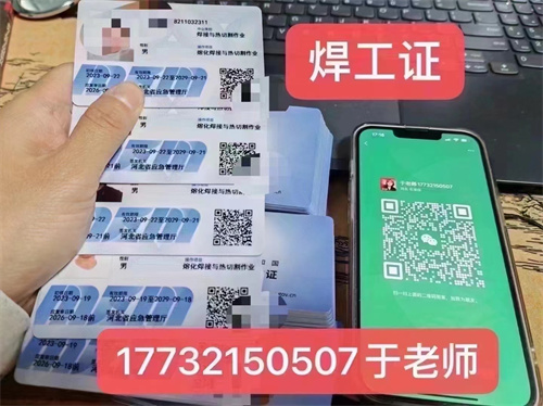2025年石家莊焊工證4月考試時(shí)間安排