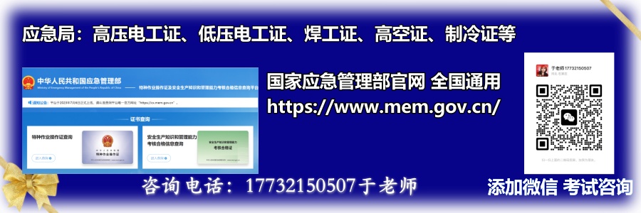 2025年石家莊焊工證4月考試時(shí)間安排