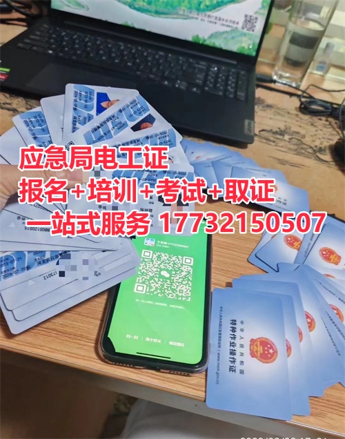 電工證報(bào)名入口官網(wǎng)2025年4月考試