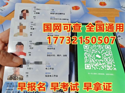 高處作業(yè)證考試流程？在河北石家莊哪里能辦理高空作業(yè)證