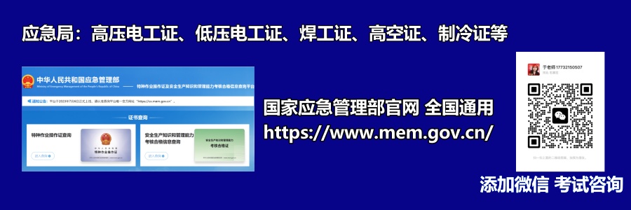 高處作業(yè)證考試流程？在河北石家莊哪里能辦理高空作業(yè)證