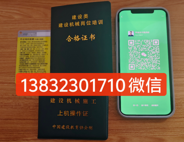 裝載機(鏟車)操作證是什么樣子的，在哪里辦理？