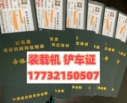 辦一個鏟車證多少錢？