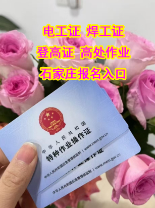 快速辦理高壓電工證，你的不二選擇