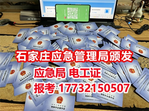 電工證復審網上報名官網