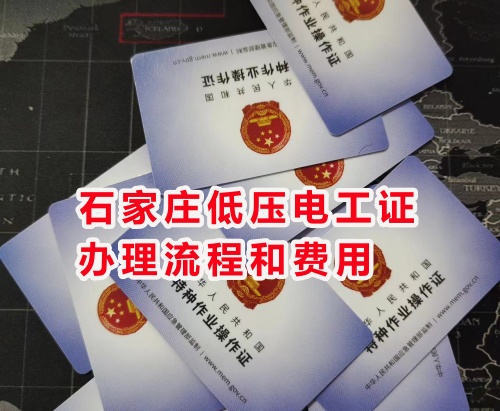 2025年電工證網(wǎng)站官方網(wǎng)（查詢+報(bào)名）
