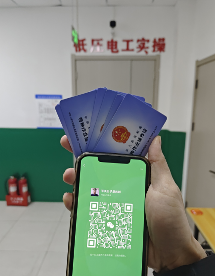 2025年河北電工證報名入口官網(wǎng)