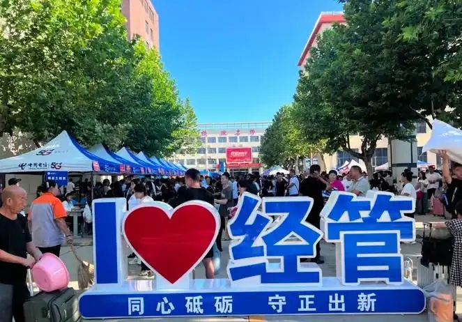 河北經濟管理學校2025年招生校園開放日（初三家長預約）