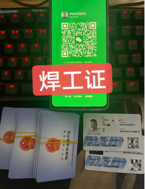 石家莊焊工證考試通過后多久能拿證？